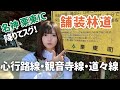 【アクセス抜群】激狭・笹林・未舗装も☆林道3本ジムニードライブ【滋賀県】