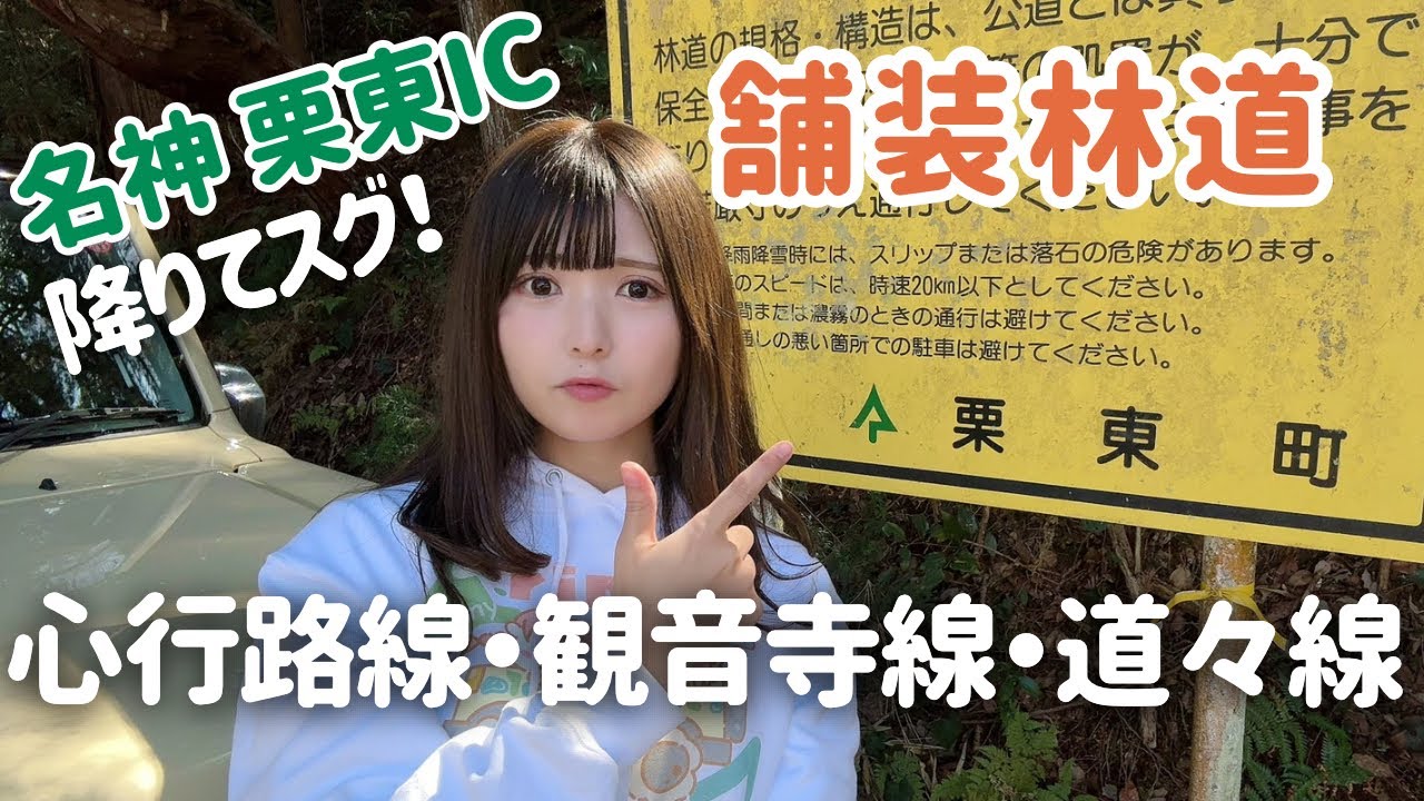 【アクセス抜群】激狭・笹林・未舗装も☆林道3本ジムニードライブ【滋賀県】