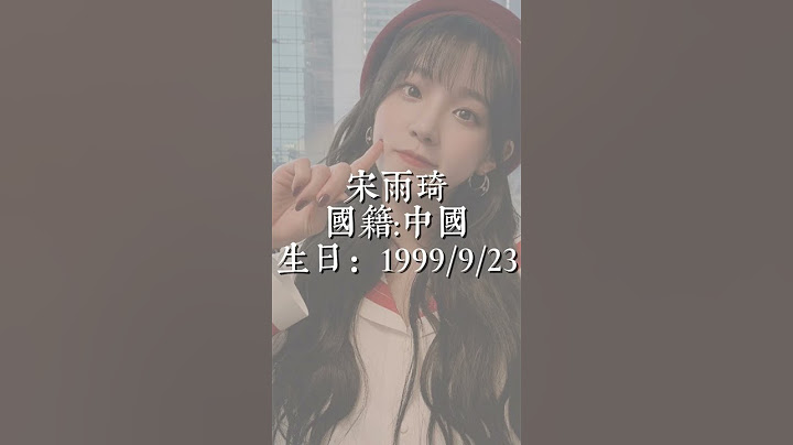 💖期待女娃們要回歸了~(G)I-dle介紹💖 #kpop #gidle  #fate