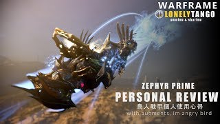 WARFRAME | 鳥人戰甲個人使用心得- Zephyr Prime Personal ...