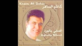 Kadim Al Saher … Aghsilly Bilbard | كاظم الساهر … اغسلي بالبرد