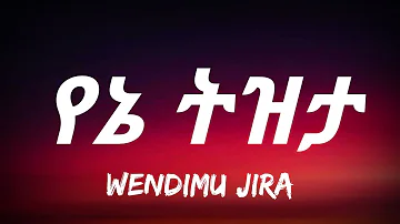 Wendimu Jira - Yene Tizita (Lyrics) | Ethiopian Music