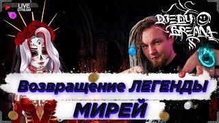 Месяц переделок продолжается!