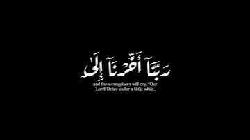 (وأنذر الناس يوم يأتيهم العذاب)| سورة إبراهيم | محمد أيوب #krumat #كرومات #شاشه_سوداء #quran