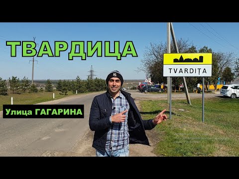 Видео: ТВАРДИЦА. Часть 1.  ВСТУПЛЕНИЕ. Улица ГАГАРИНА