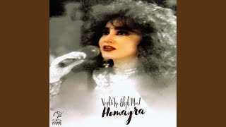 Vaghti Ke Eshgh Miad, Pt.2