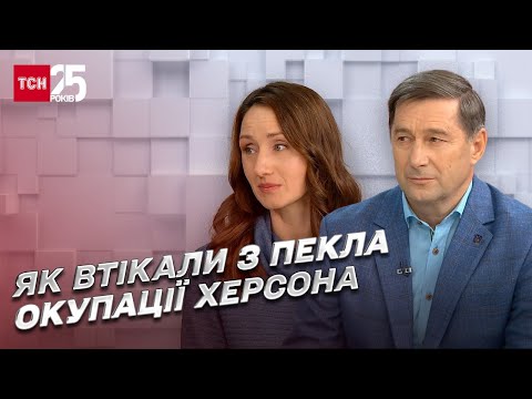 💥 Театралы из Херсона - об ужасах оккупации и невероятных историях спасения