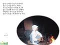 지연 김경희의 시시한 시낭송 / 어머니의 밥상 - 약여 이인환