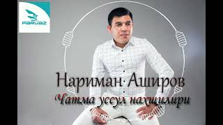 Нариман Аширов - Чатма уссул Нахшилири.