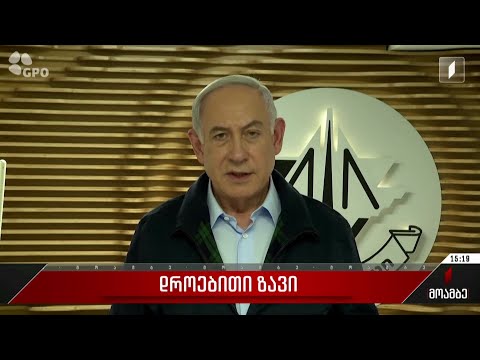 დროებითი ზავი