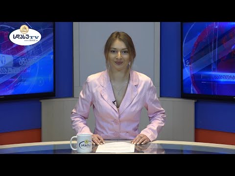 ახალი ამბები 18.02.2022 მარიამ გაგუა / Mariam Gagua