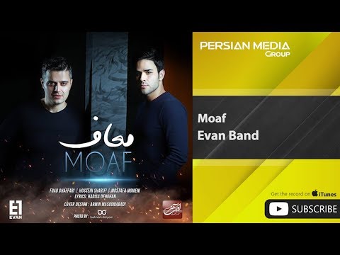    ایوان بند معاف