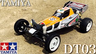 ラジコン】タミヤ DT03 レーシングファイター オフロード 走行