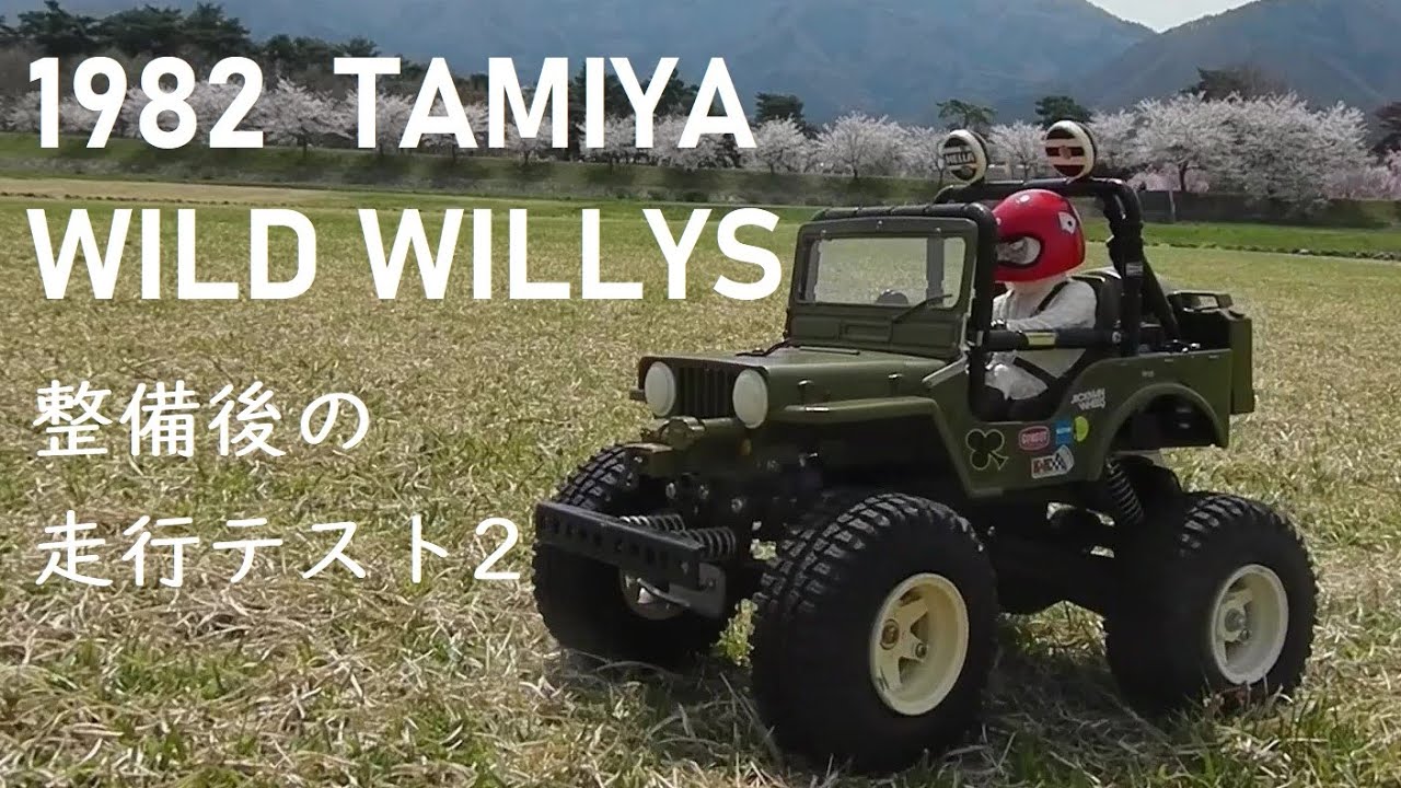 TAMIYA Wild Willys M38 空箱 TAMIYA Wild Willys M38 空箱 TAMIYA