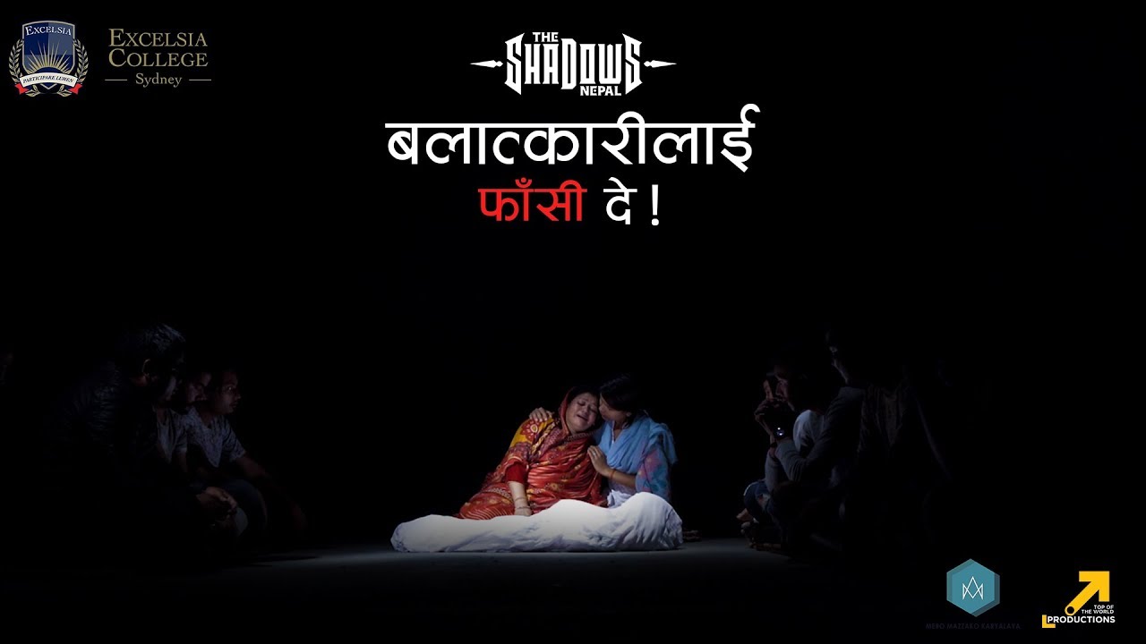 Obejrzyj The Shadows 'Nepal' - Balaatkaari Lai Faansi Dey | बलात्कारीलाई फाँसी दे ! w YouTube Obejrzyj The Shadows 'Nepal' - Balaatkaari Lai Faansi Dey | बलात्कारीलाई फाँसी दे ! w YouTube