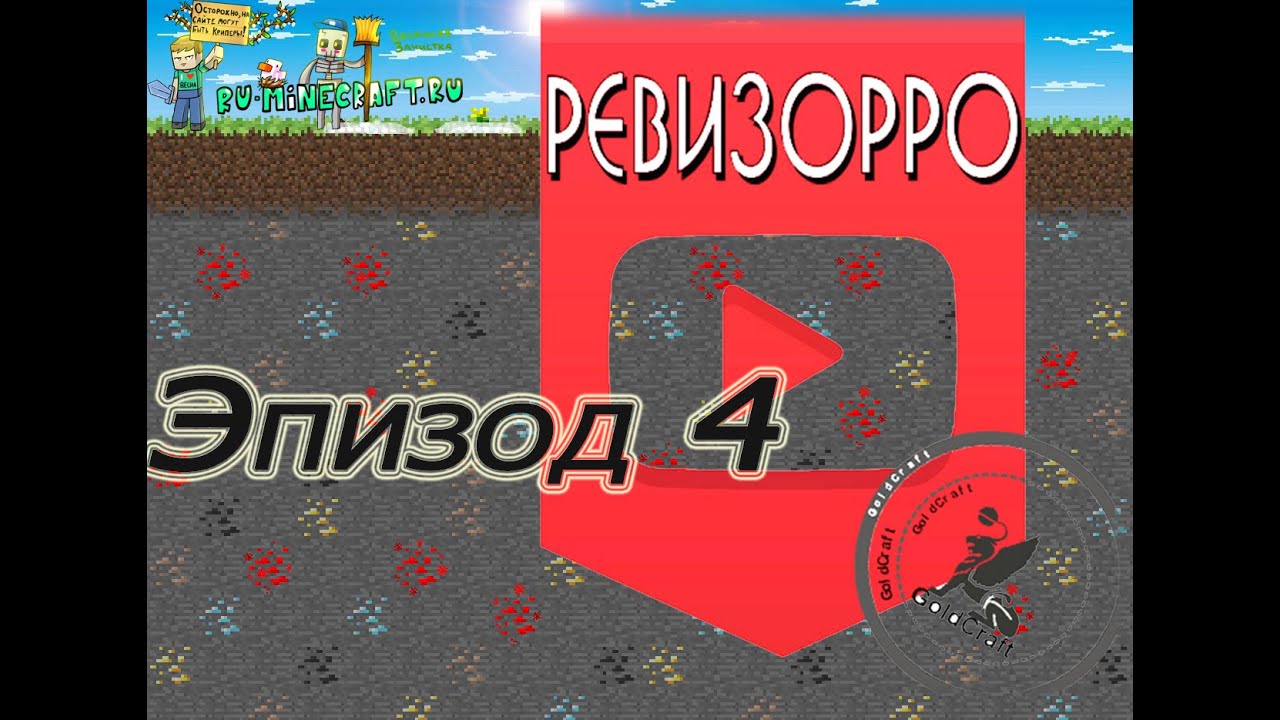 Майнкрафт Новогодний Приключение Майнкрафт Новогодний Приключение