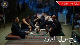 فيلم كوميدي بطولة سعد الصغير | 30 يوم في العز