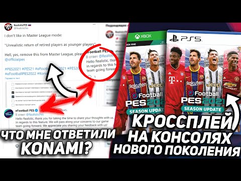 Video: Konami Neuvolní Plnou PES 2021