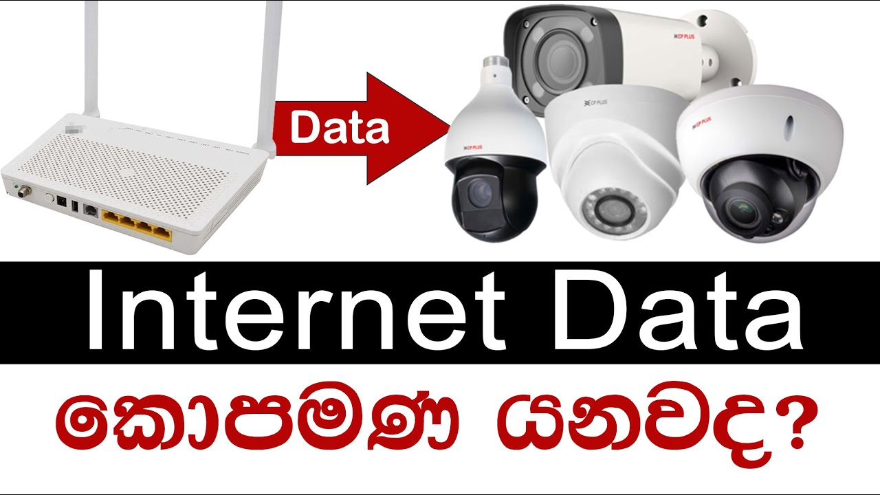 how much data goes to WIFI cameras CCTV Sinhala Lessons