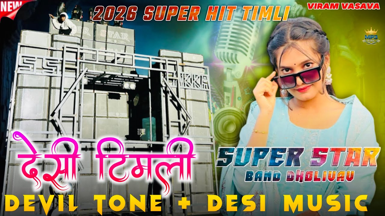 SUPER STAR BAND NON STOP SUPER HIT MP3 TIMLI 2026 #super #star #band #2026 