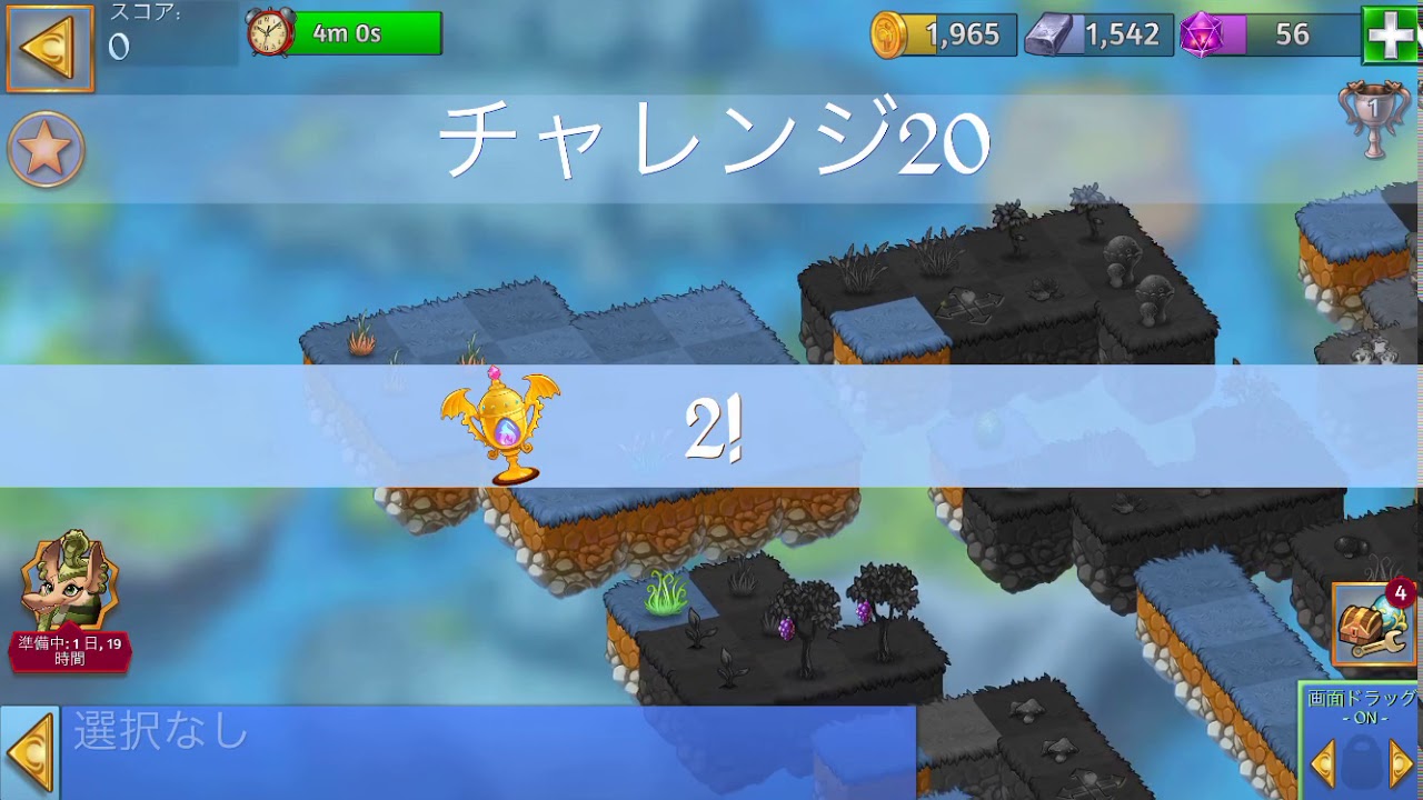 チャレンジ20 ２回目 マージドラゴン Youtube