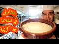 بيشاميل بالخلاط كريمية سهلة وسريعة | شيف شكرالله
