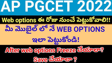 AP PGCET 2022 How to give web options in our mobile step by step process Telugu ll MA l MCOM ll