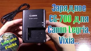 Зарядное устройство CG-700 для Canon Legria BP718, BP727, BP745