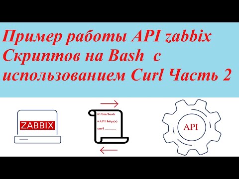 An example of the work of the zabbix API Bash scripts using Curl Part 2