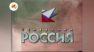 Все Заставки Ртв/Ртр/Россия/Россия 1 (1991-2023), Часть 1 (1991-1993)