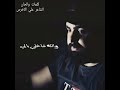 كيفك انت يا غالي طمني عن حالك الشاعر علي الاخرس 