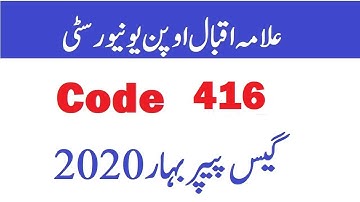 AIOU BA  BCOM Code 416 | Guess Paper Spring 2020  | Elmi Bazar