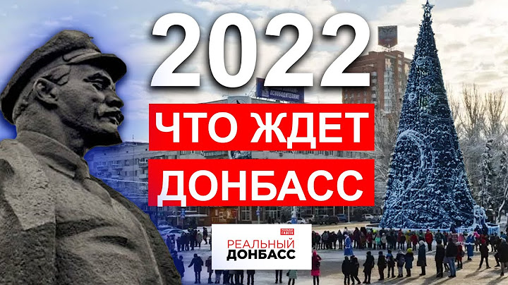 ЧТо ждет Донбасс в 2022. Жители Донецка ждут большой войны? Эксклюзив| Реальный Донбасс #6