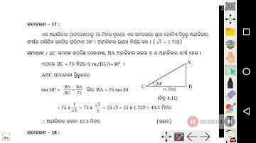 10 th class odia Trigonometry||Height and distance example 17