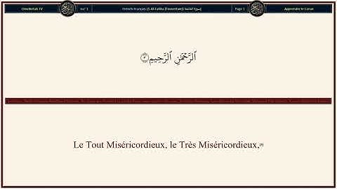 سورة الفاتحة  محمد رضوان _ Surat Al-Fatihah Muhammad Radwan