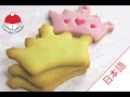 デコクッキーに最適！バニラシュガークッキーのレシピ｜カップケーキ中毒のチュートリアル - Sugar Cookie Recipe