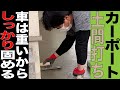 左官屋が人工芝から土間コンクリートへ打ち替える！乾くまで１週間は我慢！