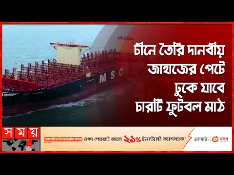 ভিডিও: জাহাজের মৃত্যু। ফকল্যান্ডস যুদ্ধ পর্ব