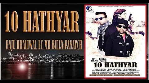 10 Hathyar || raju dhaliwal || ft mr billa panaych || new punjabi song 2017  || EAGLE MUSIC