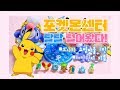 일본 오사카 쇼핑 하울 2탄 💕 포켓몬센터편 ❤ 포켓몬 굿즈 30만원치 질렀다 !