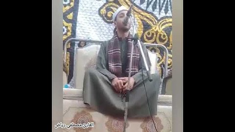 ( كلما دخل عليها زكريا المحراب وجد عندها رزقا ) تلاوه بصوت القارئ مصطفي رياض