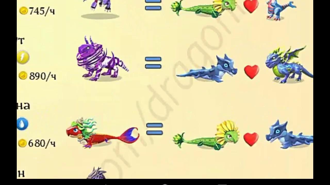 Лесной дракон слуга драгон сити. Каких драконов скрестить. Дракономания выведение драконов легендарных. Dragon city скрещивание драконов. Dragon city скрещивание драконов.