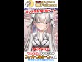 苦いものを飲まされるVtuber【藤兎Fullmoon/切り抜き】 #shorts