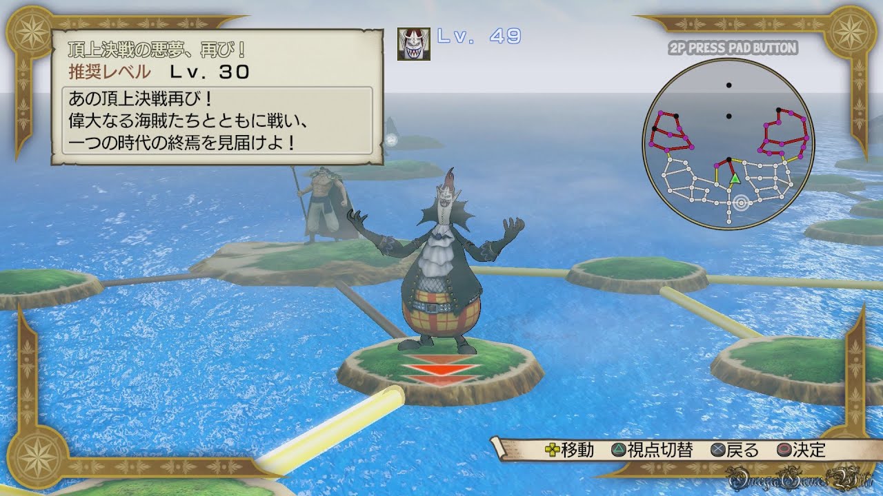 Ps4 One Piece 海賊無双３ Dream Log Part 44 頂上決戦の悪夢 再び モリア Games Wacoca Japan People Life Style