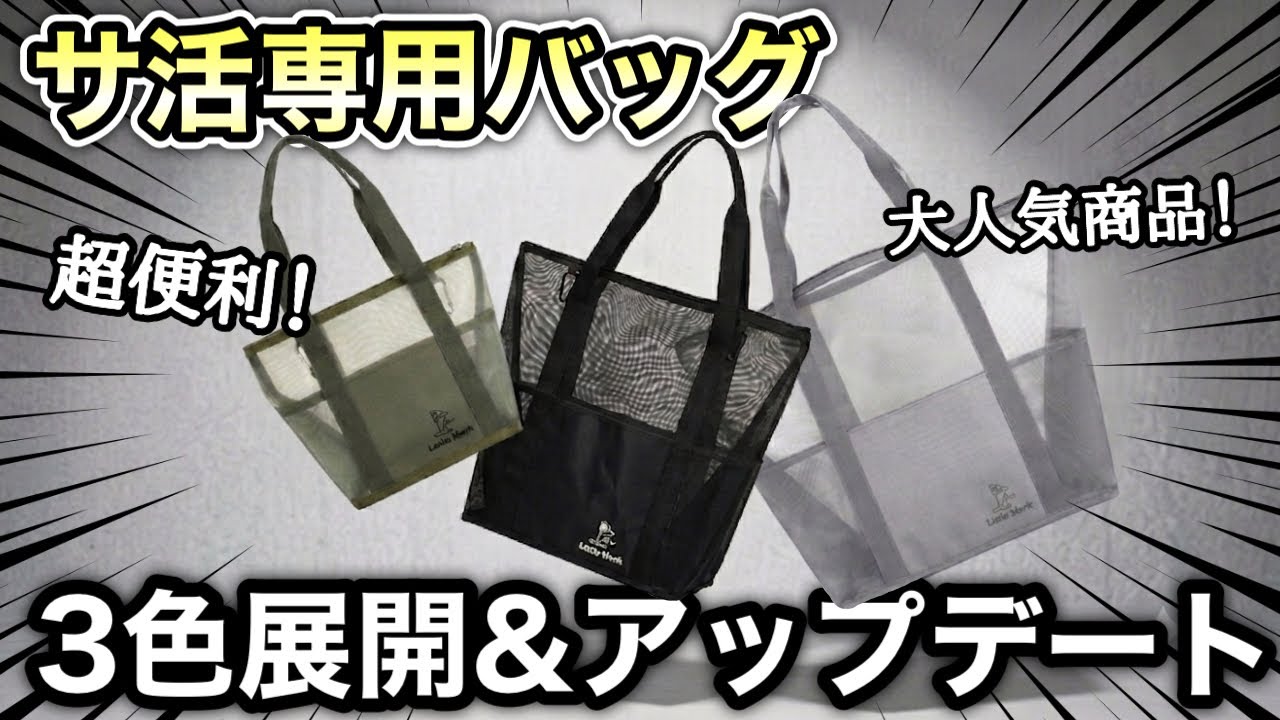 Sauna Bag] 3 Sauna-Ready Bags! Self-Standing & Ultra-Breathable