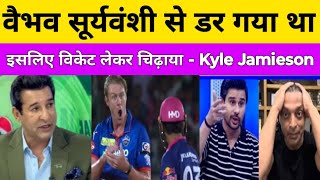 Pak Shocked On Kyle Jamieson Taking Wicket Of Vaibhav Suryavanshi | Pakistani Reaction 