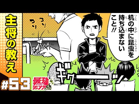 【れっつ！ハイキュー!?】#53「おバカ部員のテスト前」【ジャンプ+漫画】