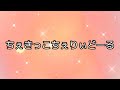 🎶ちぇきっこちぇりぃどーる