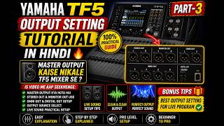 Yamaha TF5 Output Setting Tutorial in Hindi 🔥 | Master Output Kaise Nikale TF5 Mixer Se | Part-3