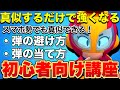 【ブロスタ】初心者必見!すぐ出来る対面力を向上させる秘密の方法特別に教えちゃいます【初心者講座】